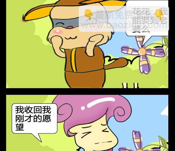 《整容》10 10孤独 第2页