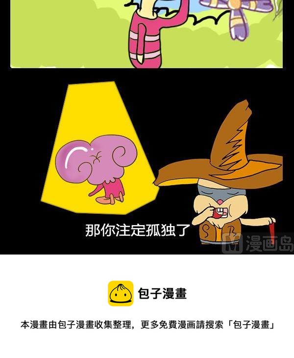 《整容》10 10孤独 第3页
