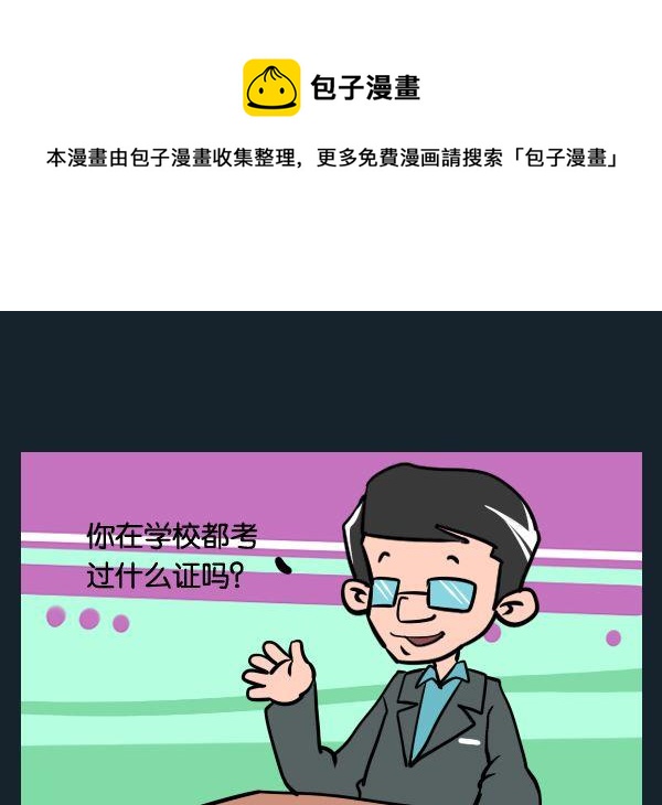 《整容》13 证书 第1页