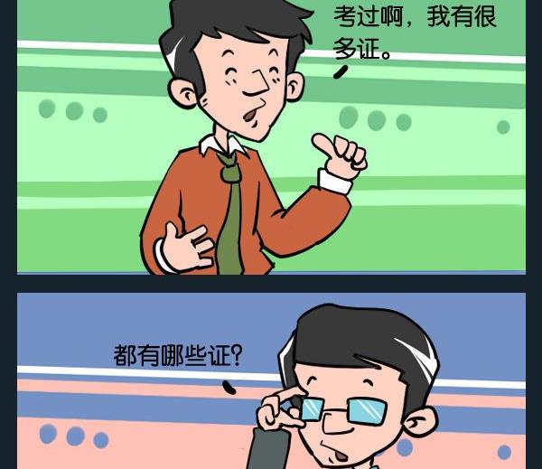 《整容》13 证书 第2页