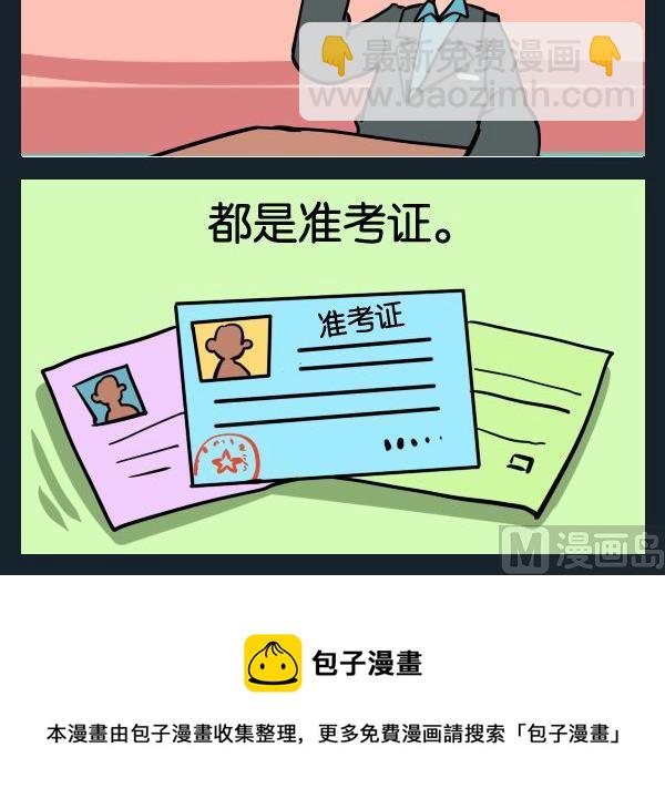 《整容》13 证书 第3页