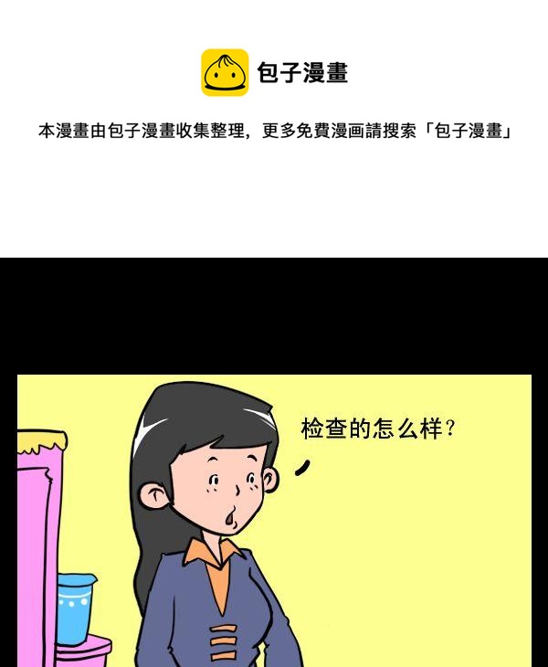《整容》15 知道太多 第1页