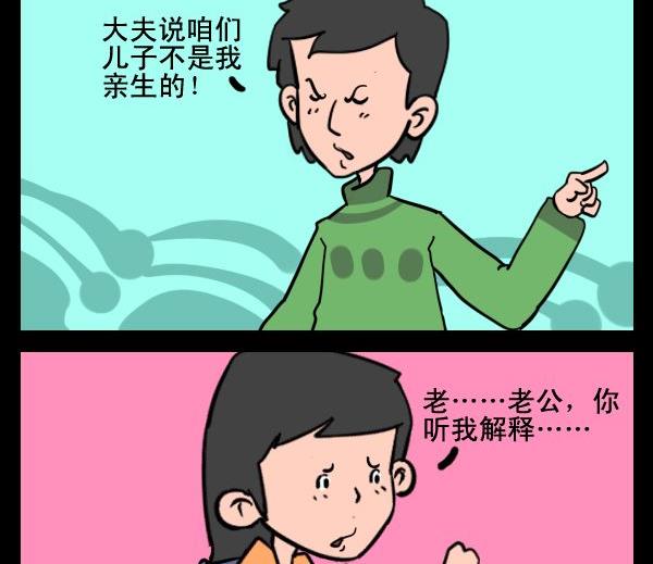 《整容》15 知道太多 第2页