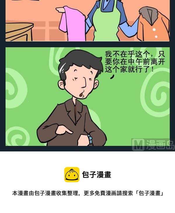 《整容》17 中彩票 第3页
