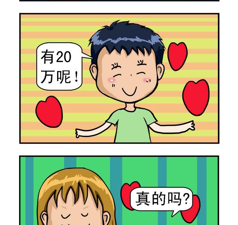 《整容》18 中奖 第2页