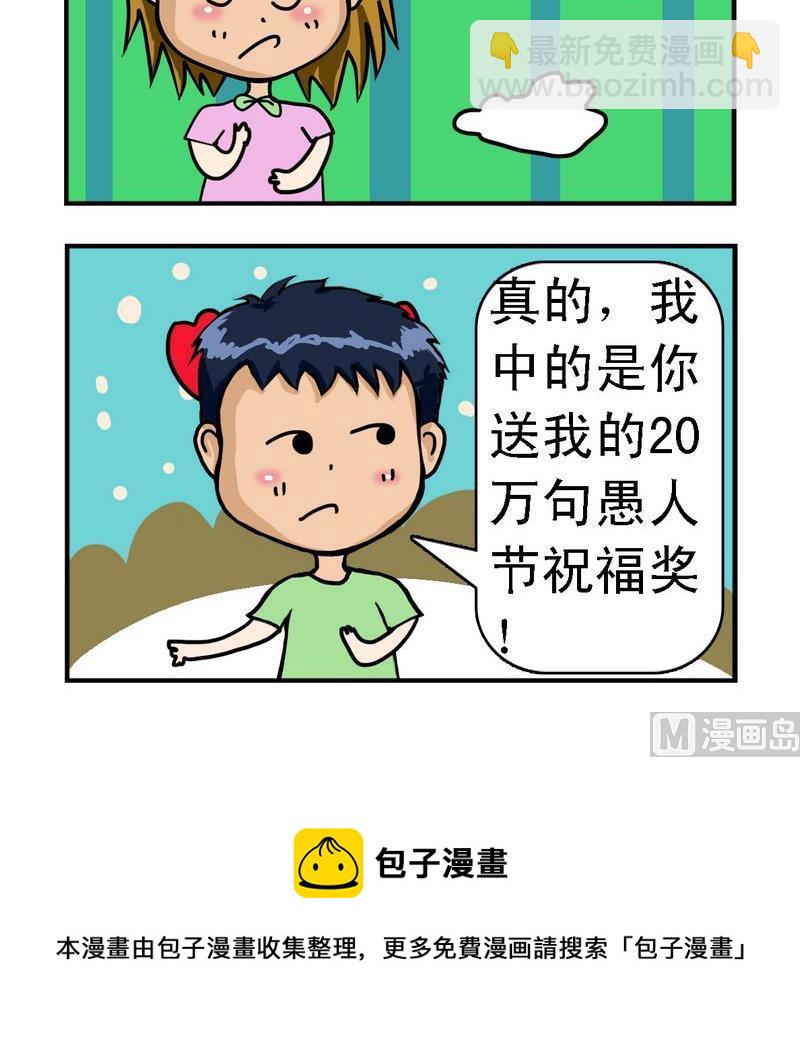 《整容》18 中奖 第3页