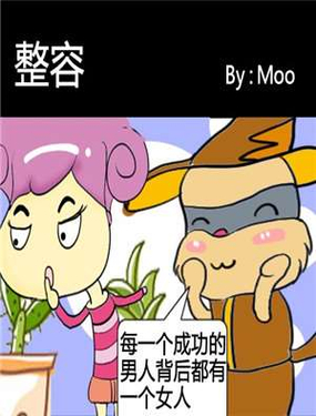 《整容》漫画封面图 - tl漫画