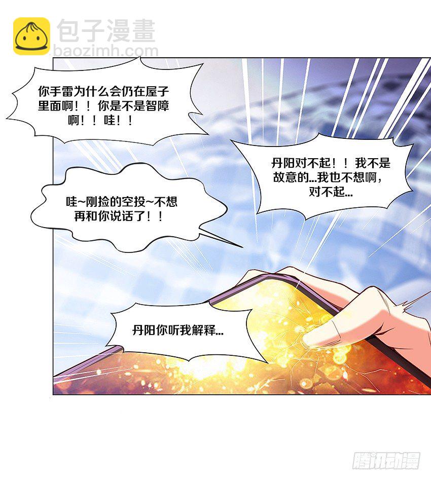 《鬼仙》妖艳贱货 第11页