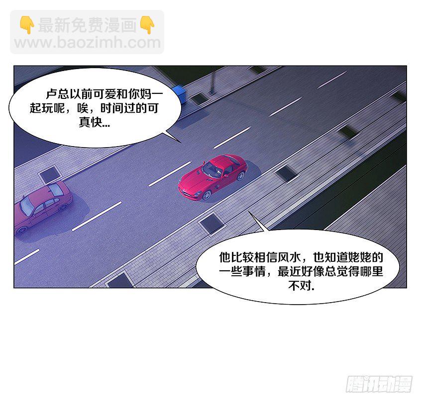 《鬼仙》妖艳贱货 第18页