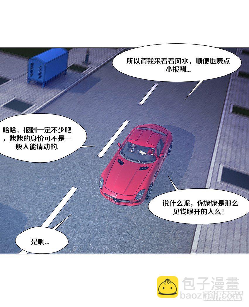 《鬼仙》妖艳贱货 第19页