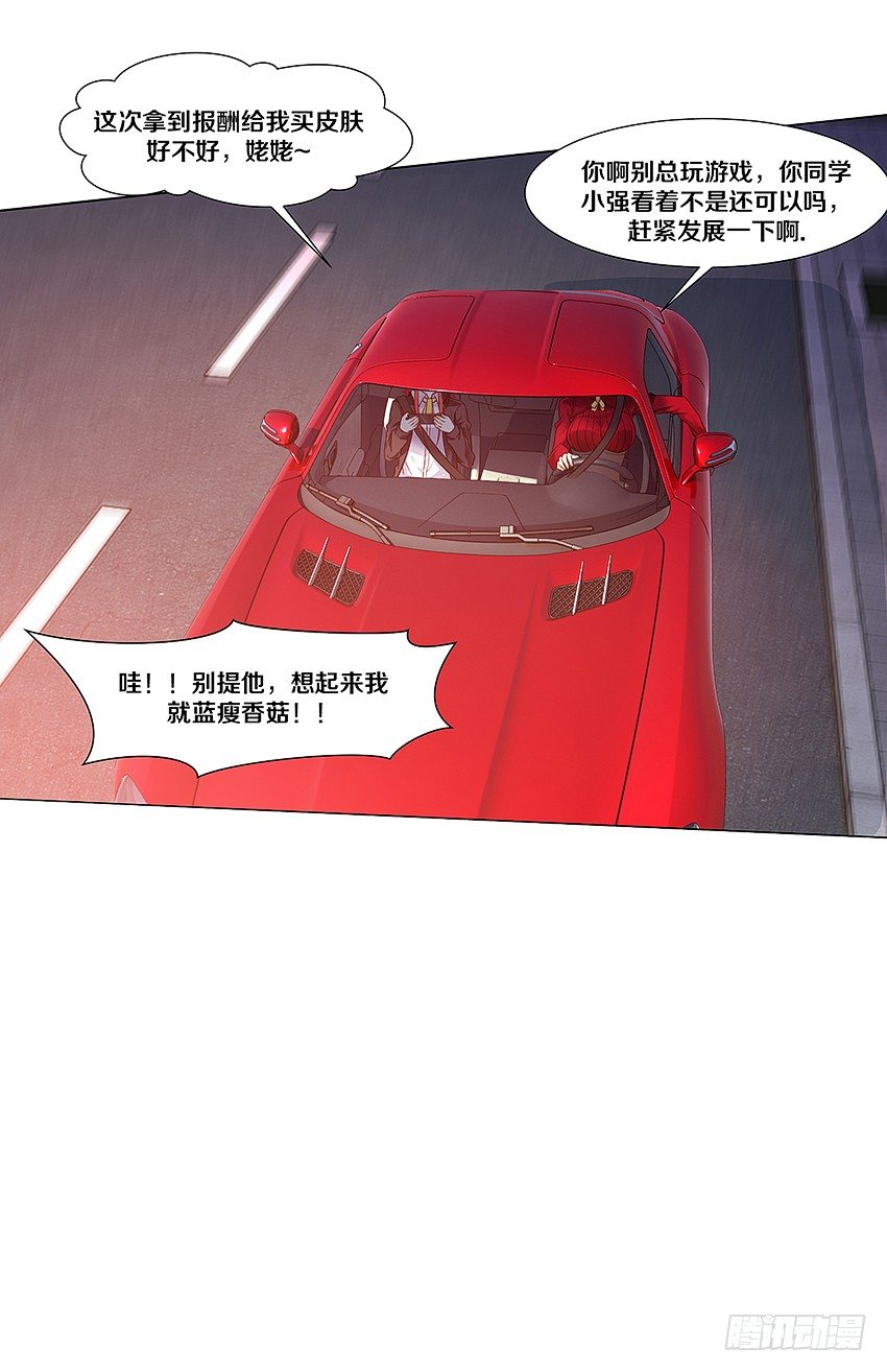 《鬼仙》妖艳贱货 第20页