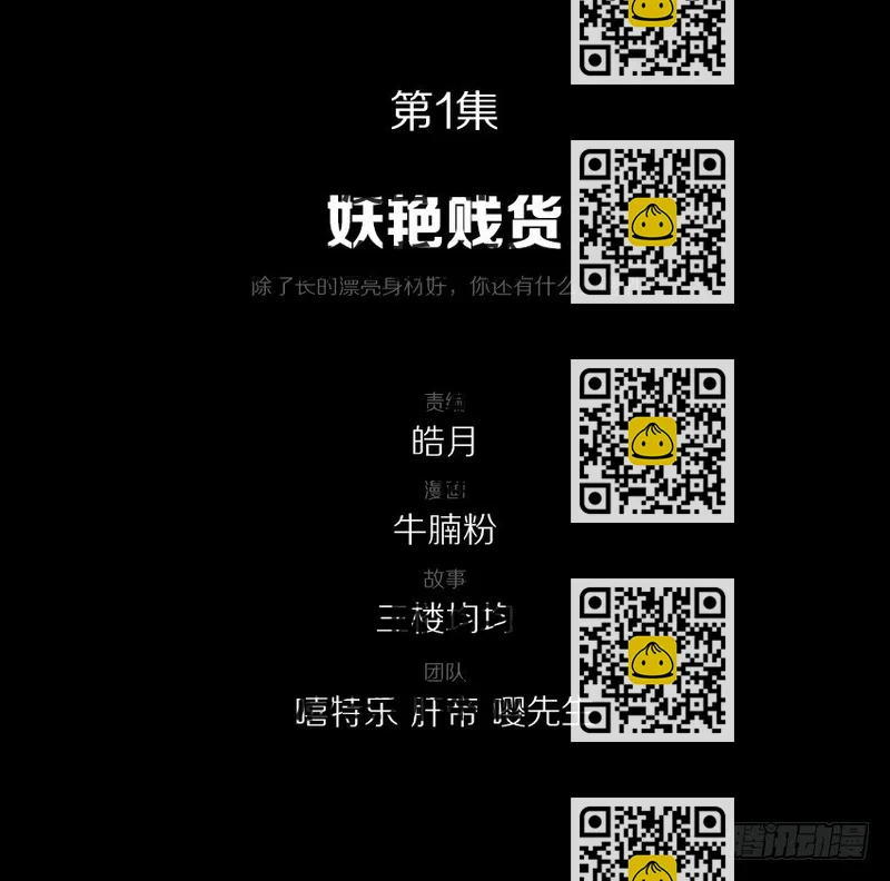 《鬼仙》妖艳贱货 第2页