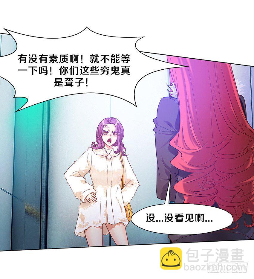 《鬼仙》妖艳贱货 第30页