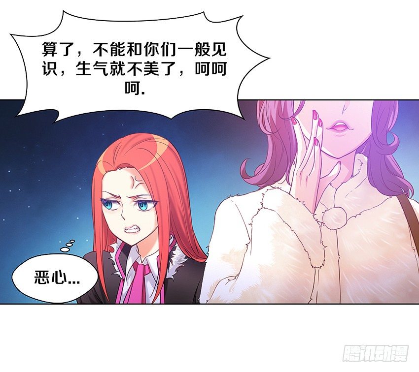 《鬼仙》妖艳贱货 第31页