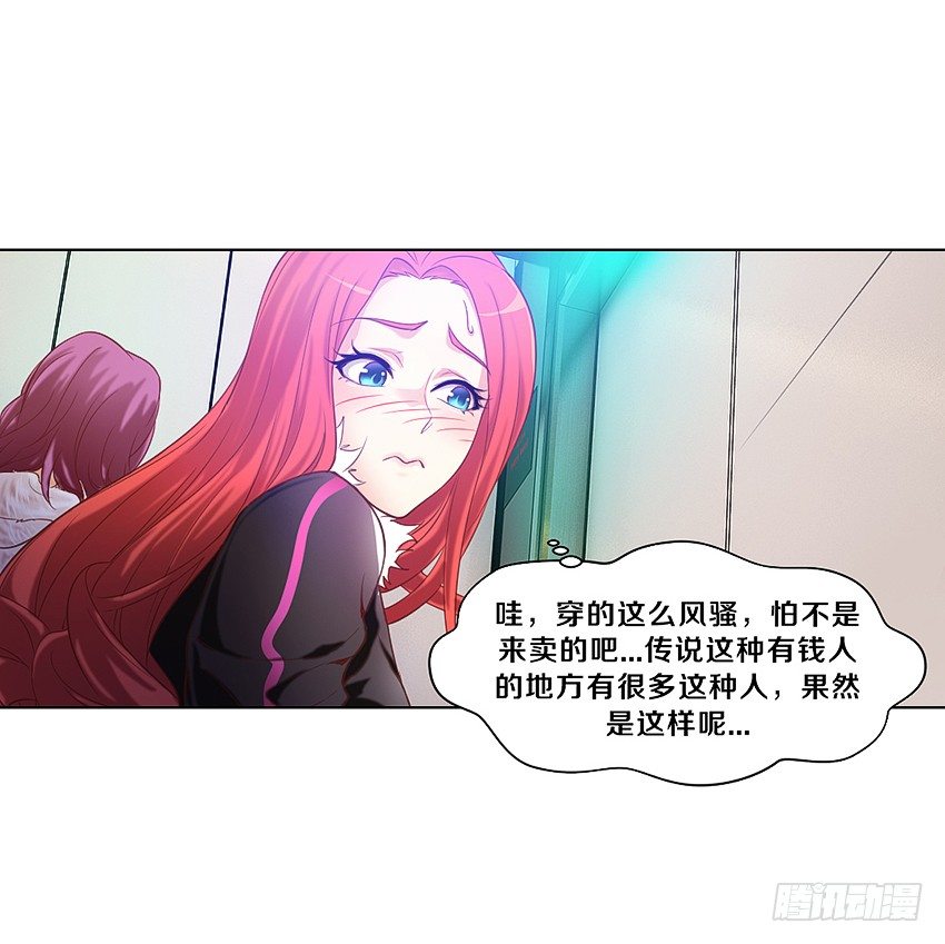 《鬼仙》妖艳贱货 第32页