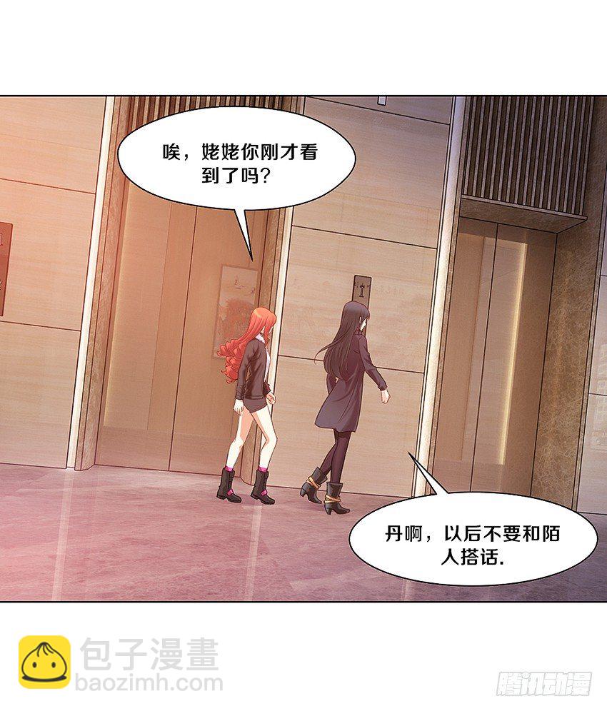 《鬼仙》妖艳贱货 第36页