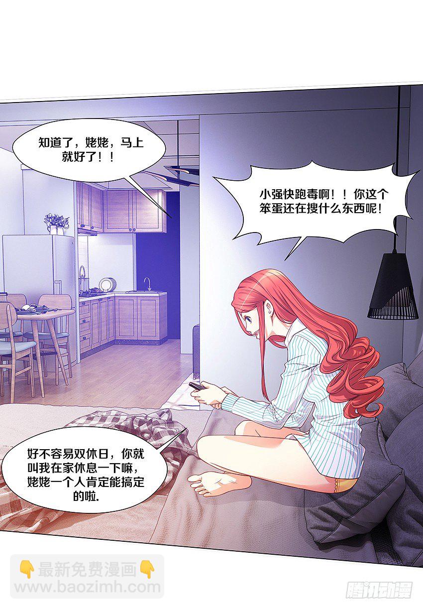 《鬼仙》妖艳贱货 第6页