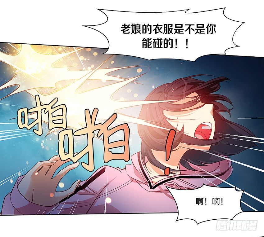 《鬼仙》姐姐真漂亮 第10页