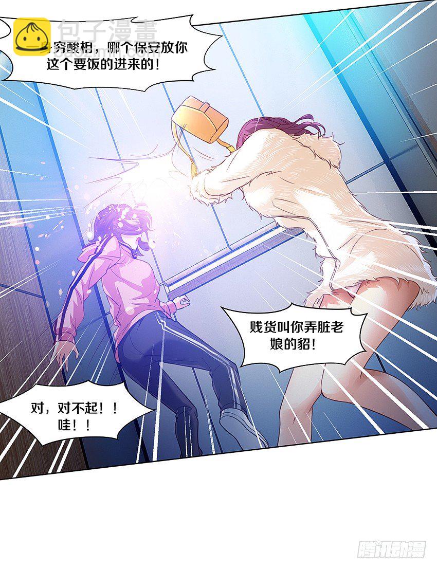 《鬼仙》姐姐真漂亮 第11页