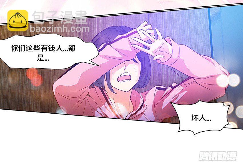 《鬼仙》姐姐真漂亮 第15页