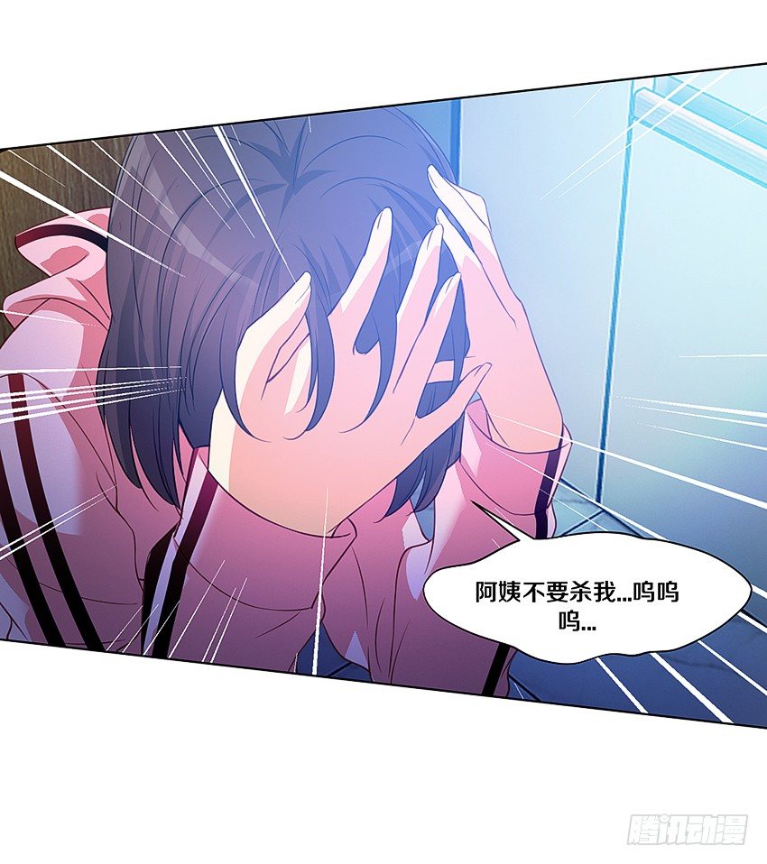 《鬼仙》姐姐真漂亮 第21页