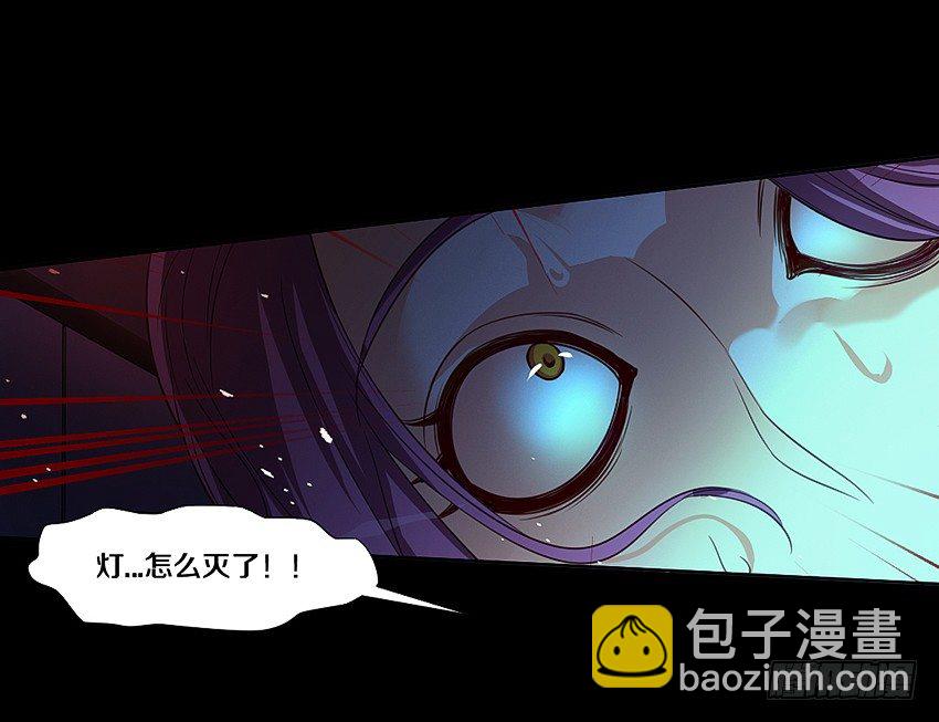 《鬼仙》姐姐真漂亮 第26页