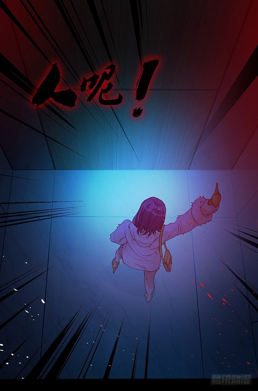 《鬼仙》姐姐真漂亮 第29页