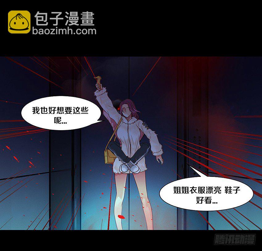 《鬼仙》姐姐真漂亮 第33页