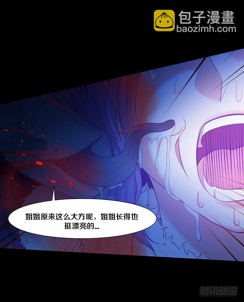 《鬼仙》姐姐真漂亮 第35页