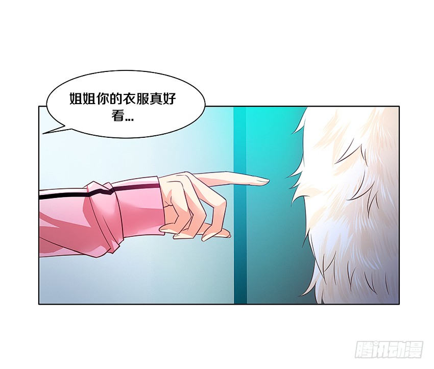《鬼仙》姐姐真漂亮 第5页