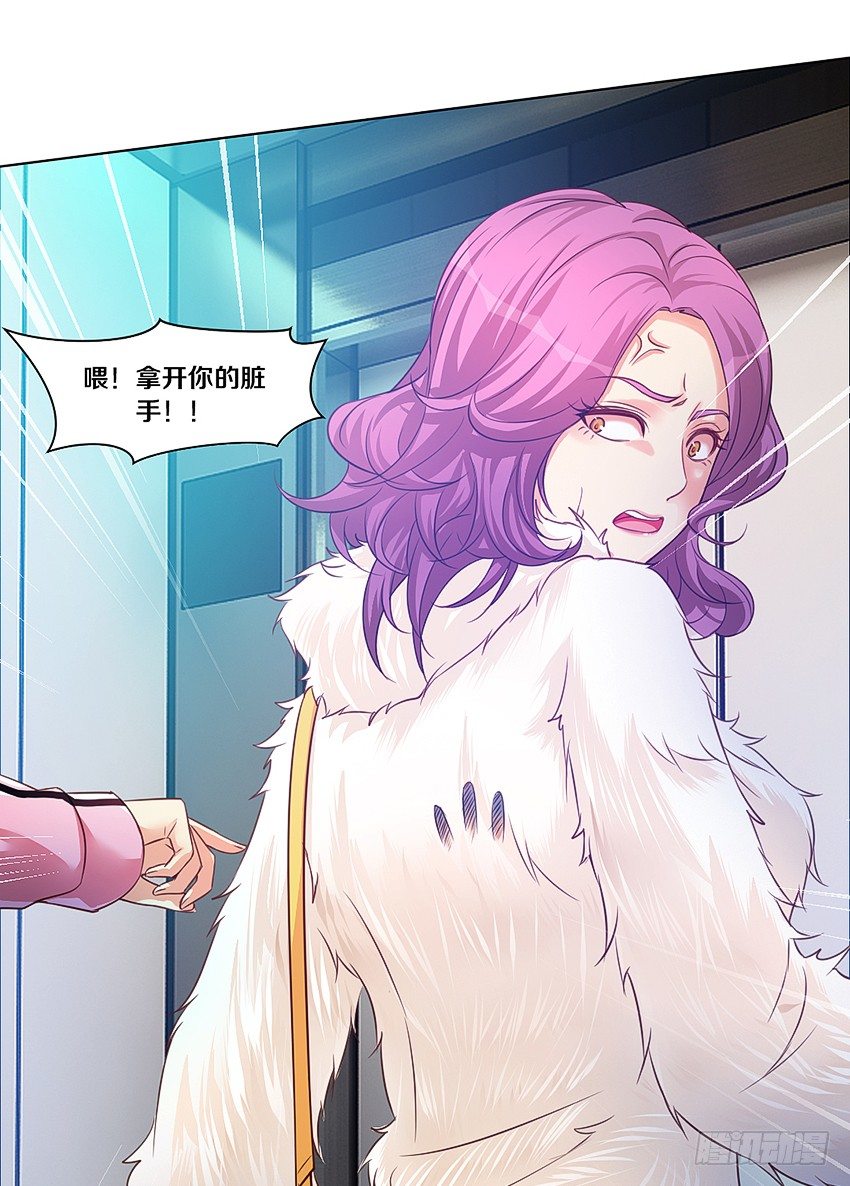《鬼仙》姐姐真漂亮 第6页