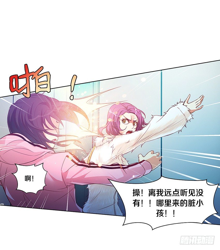 《鬼仙》姐姐真漂亮 第9页