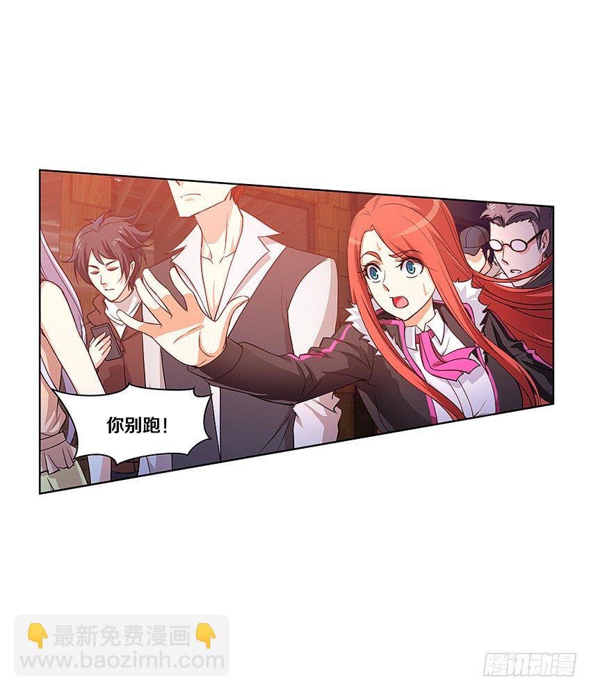 《鬼仙》黑社会碰瓷？ 第14页