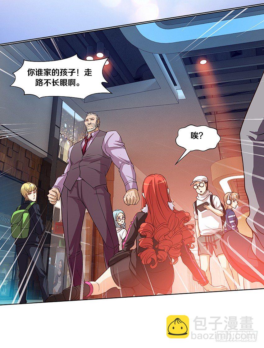 《鬼仙》黑社会碰瓷？ 第17页