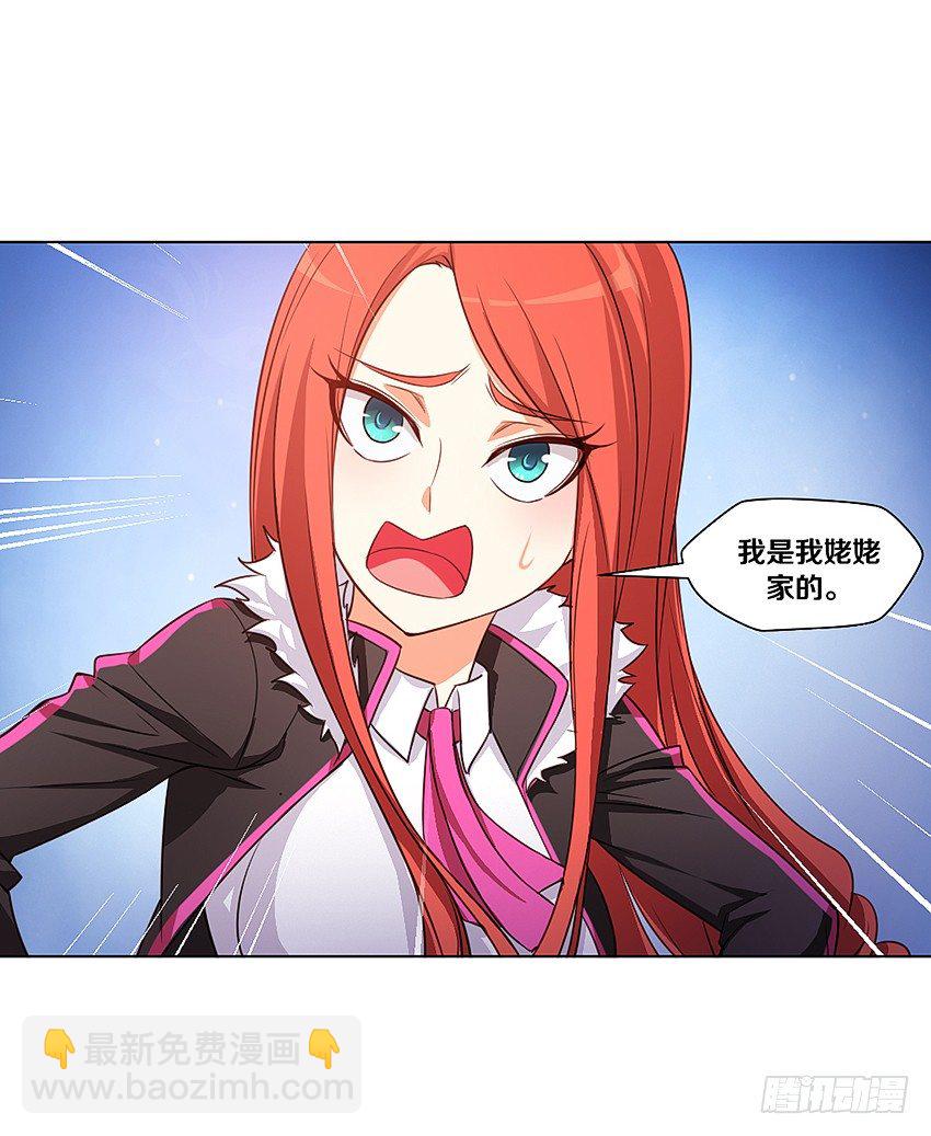 《鬼仙》黑社会碰瓷？ 第18页