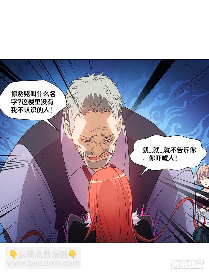 《鬼仙》黑社会碰瓷？ 第19页