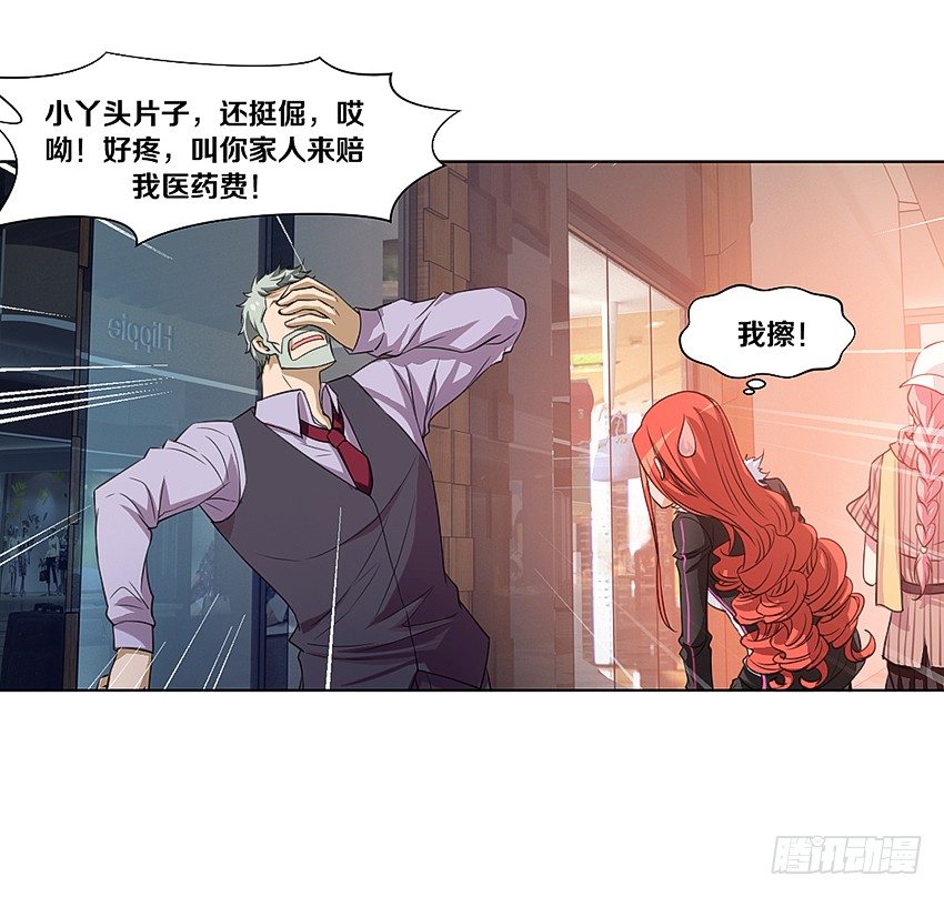 《鬼仙》黑社会碰瓷？ 第20页
