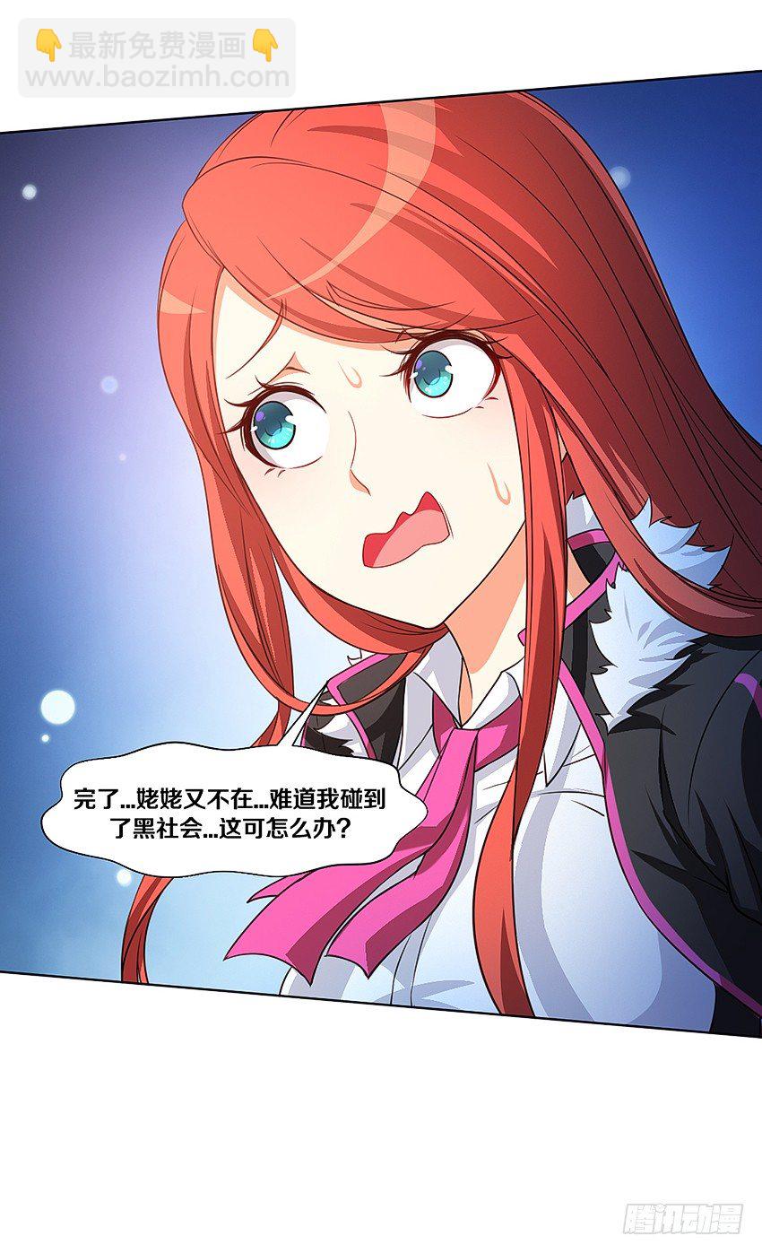 《鬼仙》黑社会碰瓷？ 第21页