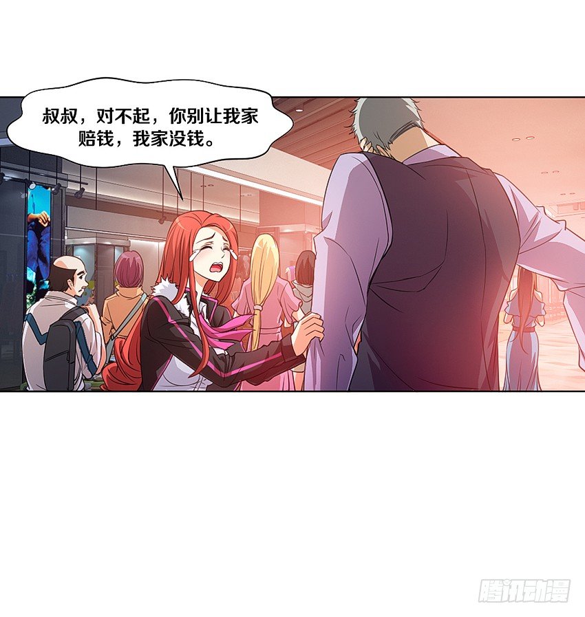 《鬼仙》黑社会碰瓷？ 第22页
