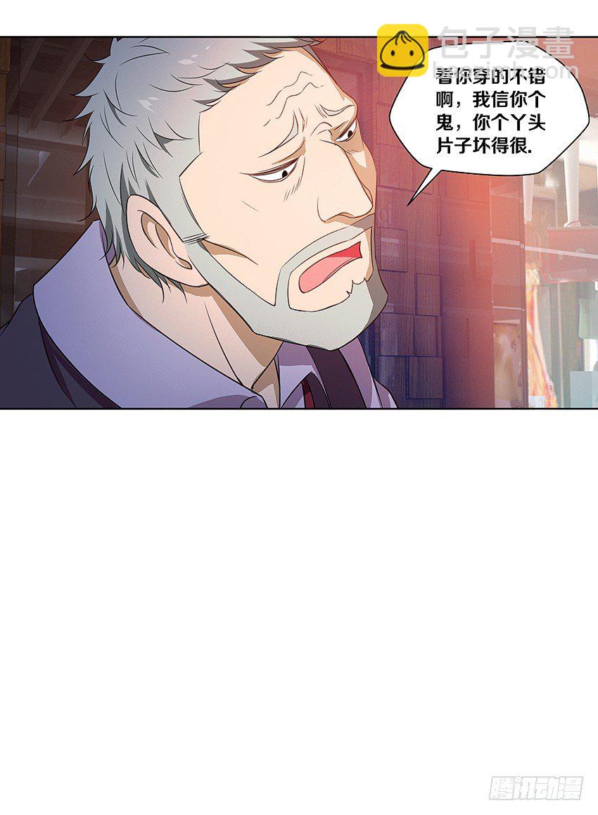 《鬼仙》黑社会碰瓷？ 第23页