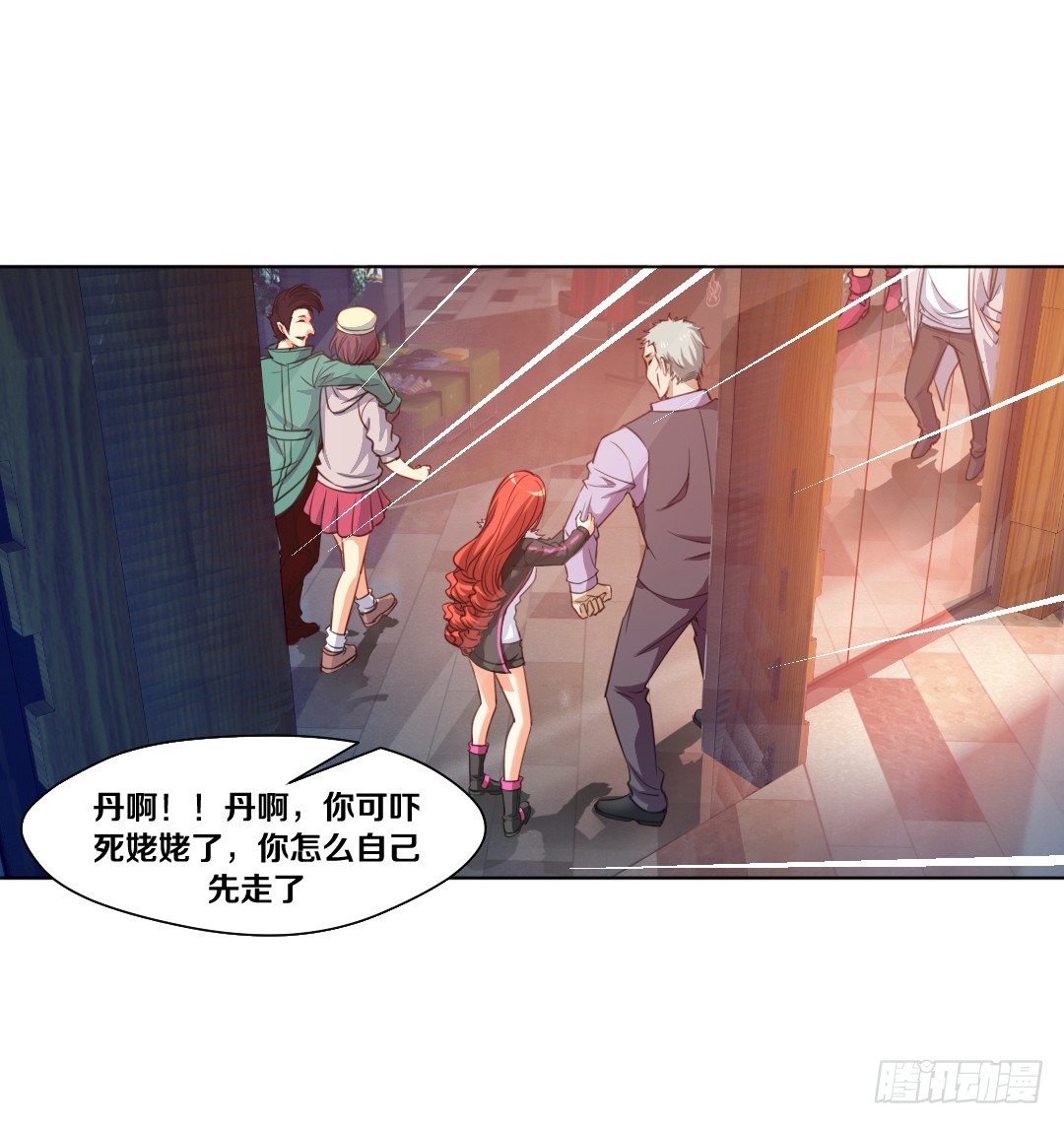 《鬼仙》黑社会碰瓷？ 第24页