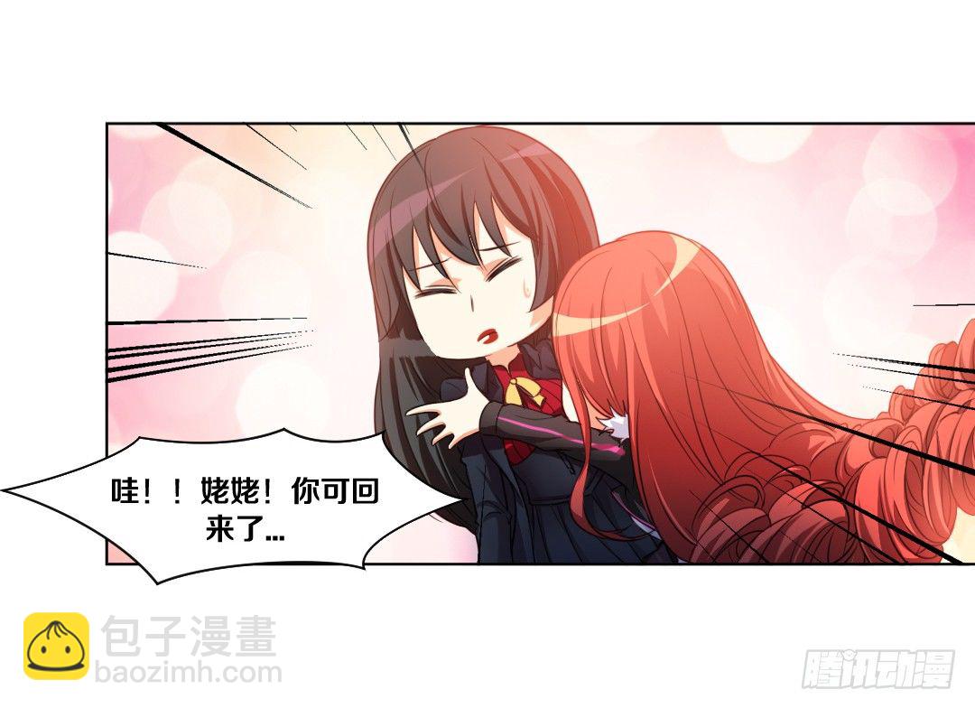《鬼仙》黑社会碰瓷？ 第25页