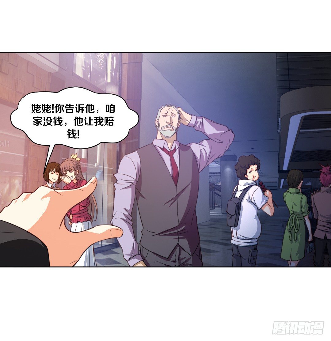 《鬼仙》黑社会碰瓷？ 第26页