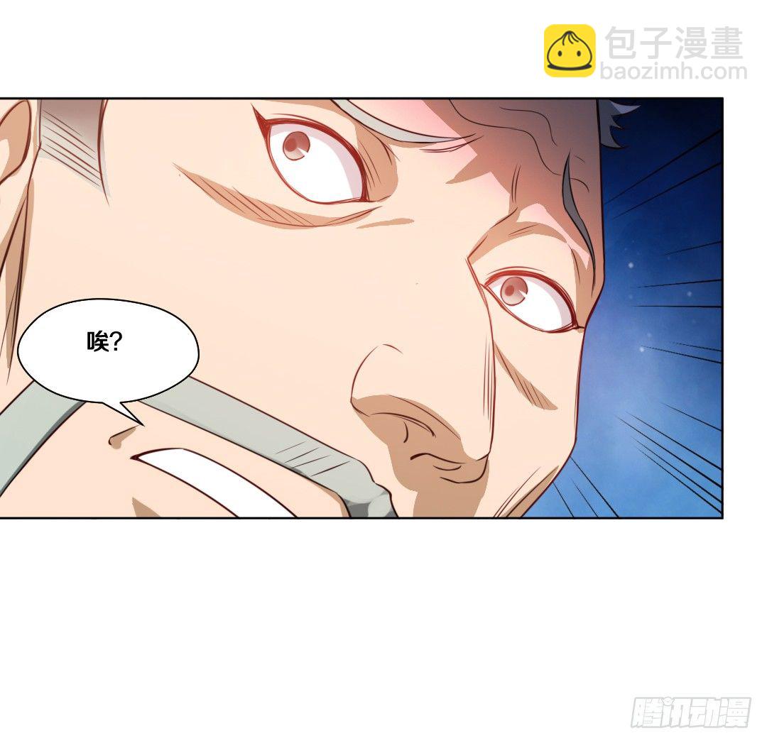 《鬼仙》黑社会碰瓷？ 第27页