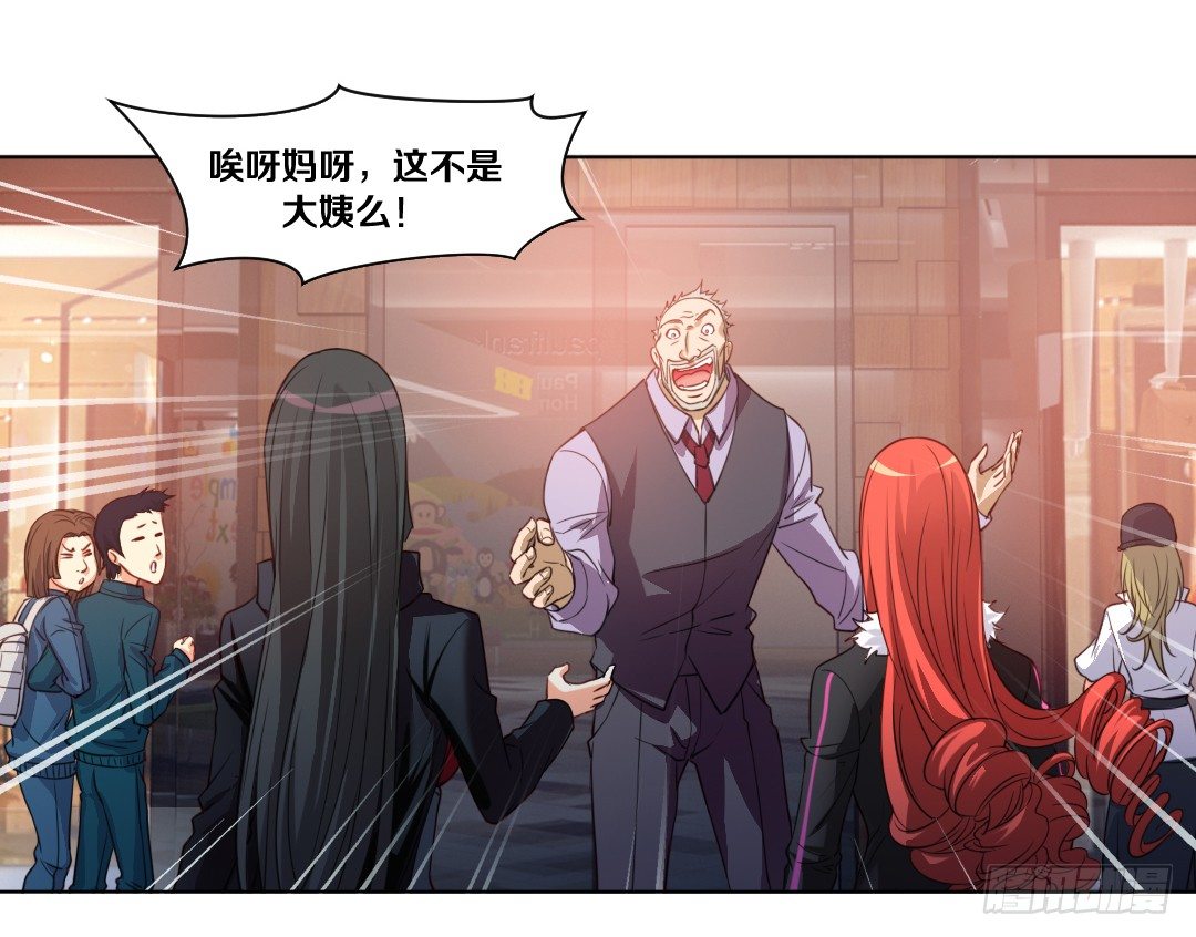 《鬼仙》黑社会碰瓷？ 第28页