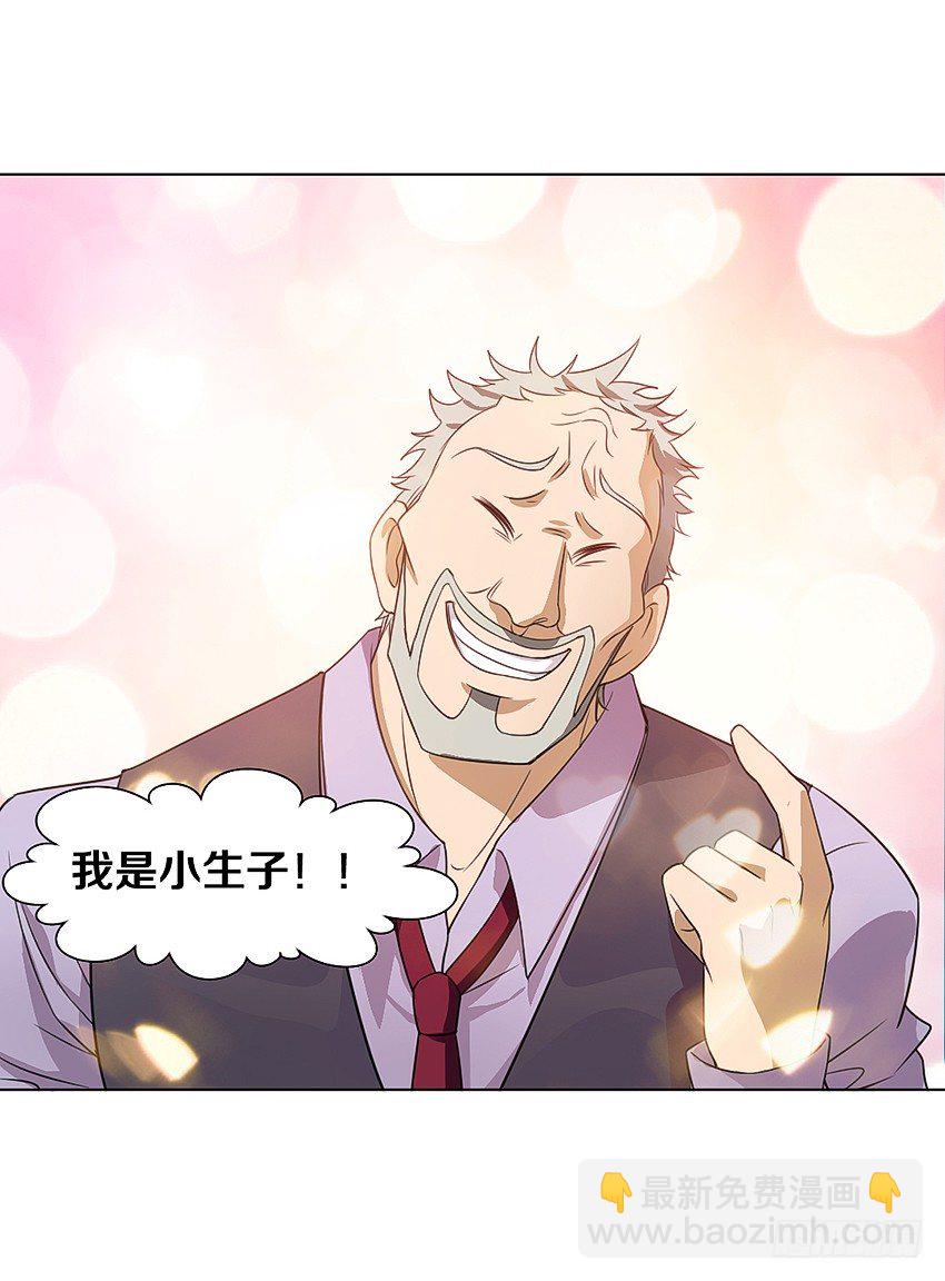 《鬼仙》黑社会碰瓷？ 第31页