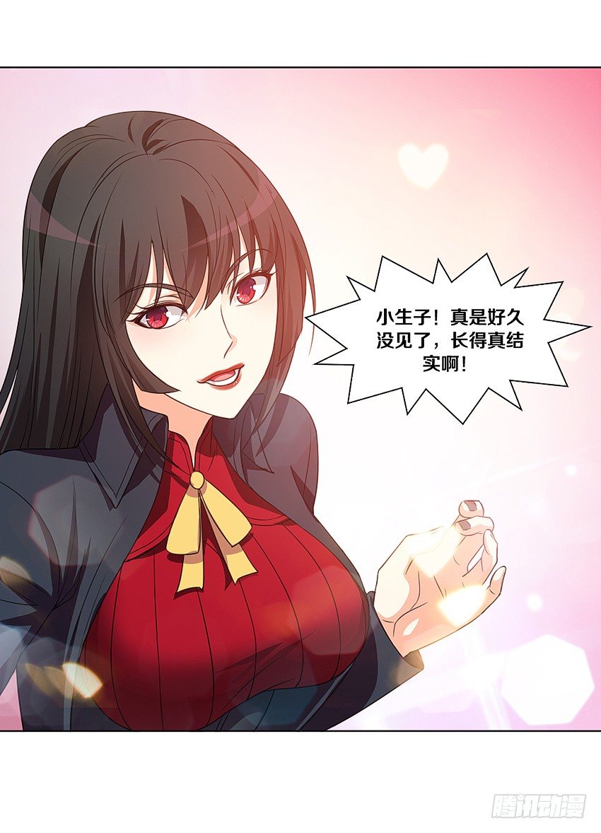《鬼仙》黑社会碰瓷？ 第32页