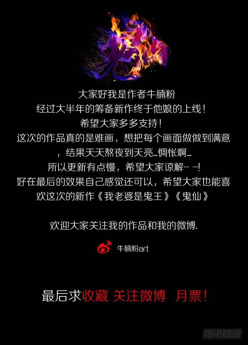 《鬼仙》黑社会碰瓷？ 第34页
