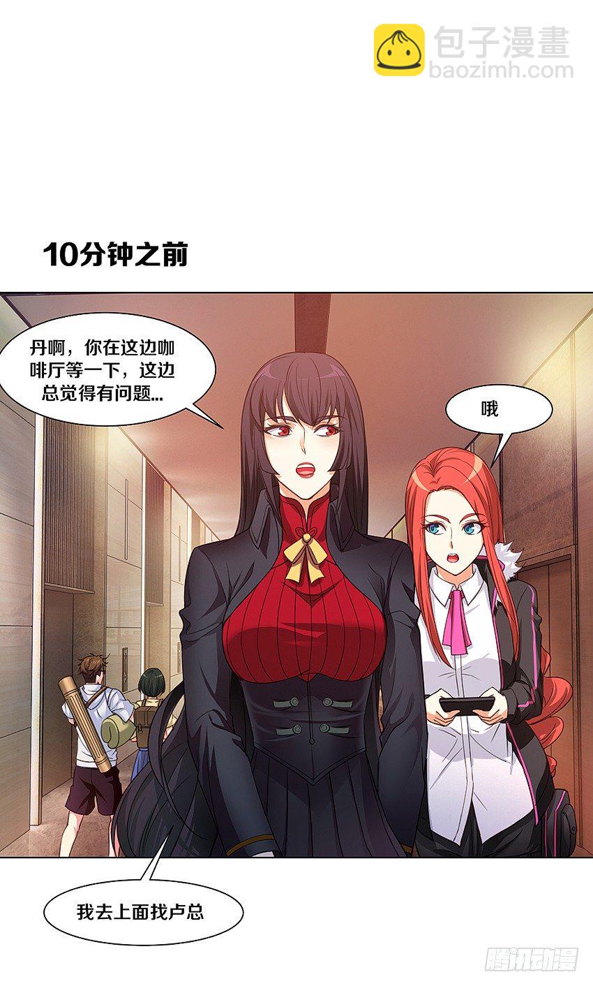 《鬼仙》黑社会碰瓷？ 第3页