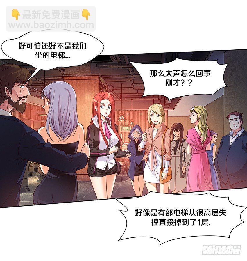 《鬼仙》黑社会碰瓷？ 第6页